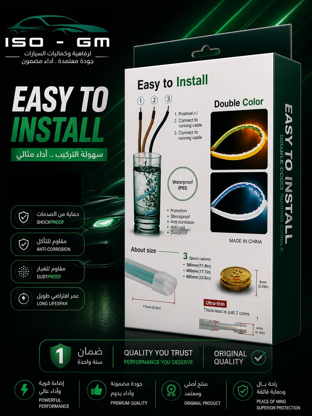 easy to install
